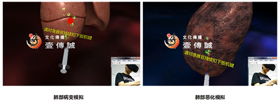壹傳誠VR毒品個人危害6