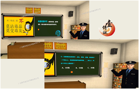 壹傳誠VR禁毒普法9