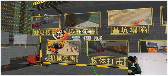 壹傳誠(chéng)VR工地安全