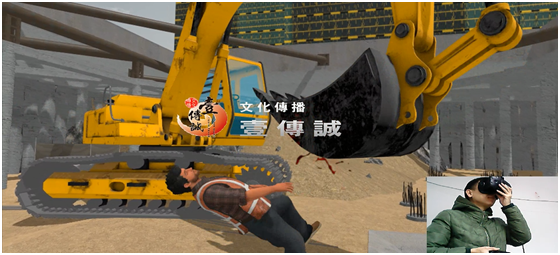 壹傳誠(chéng)VR工地安全機(jī)械傷害
