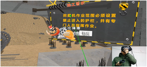 壹傳誠(chéng)VR工地安全施工警示