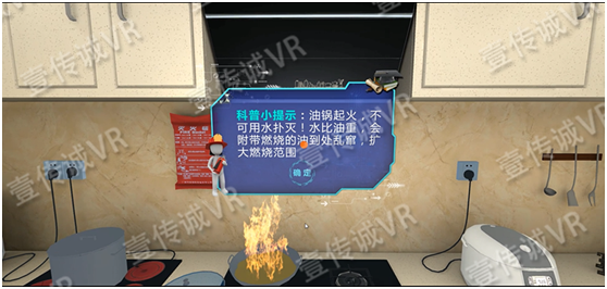 VR消防系列產(chǎn)品 9