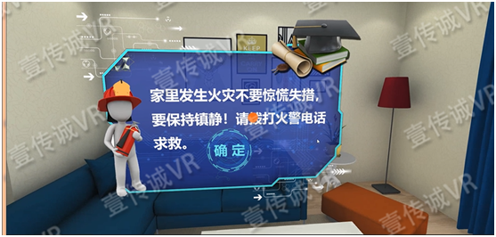 VR消防系列產(chǎn)品10