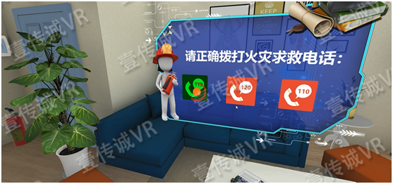 VR消防逃生模擬打電話求救