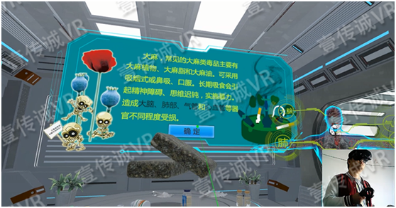 VR禁毒教育模擬 1