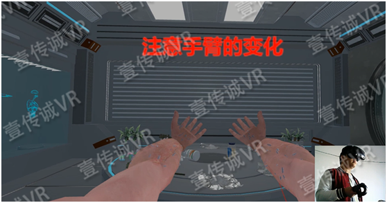 VR禁毒教育模擬 2