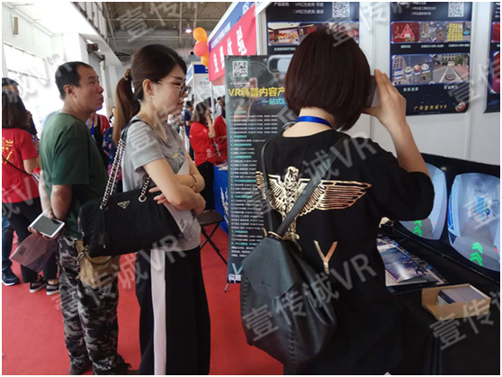 2018中國（北京）國際VRAR科技展覽會 3