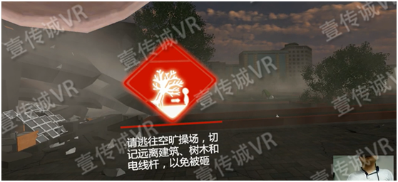 VR地震模擬之成功逃離 1