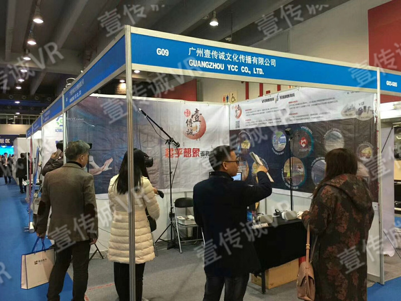 壹傳誠參加2017廣東國際應(yīng)用科技交易博覽會暨粵港澳大灣區(qū)創(chuàng)新與投資展 2