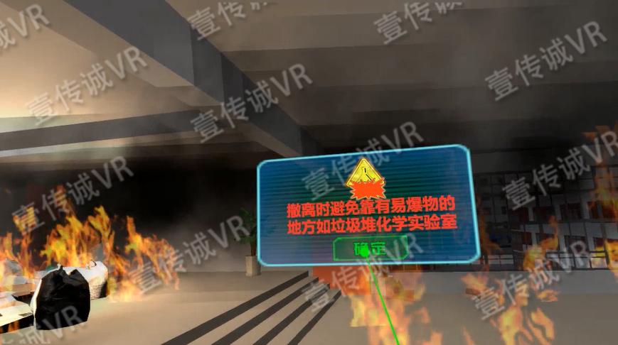 VR消防逃生模擬系統(tǒng) 1