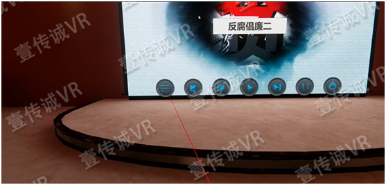 VR廉政教育之廉政影院區(qū) 1