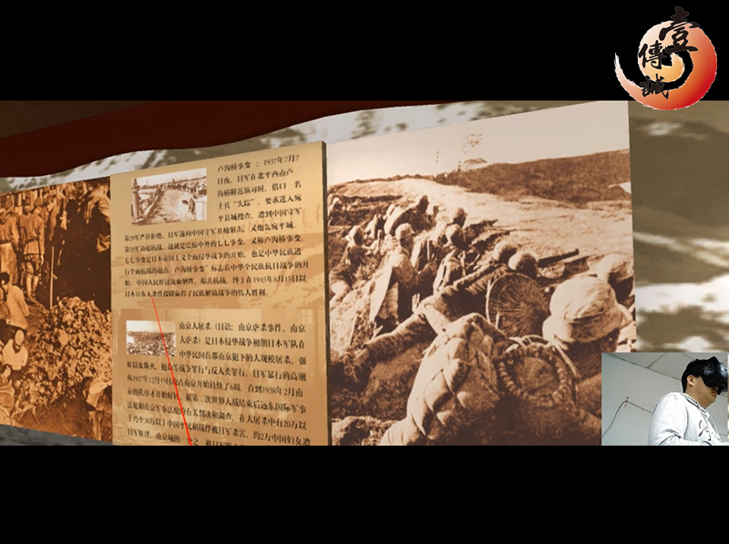 廣州壹傳誠VR紅色教育軍建篇盧溝橋事變七七事變 1
