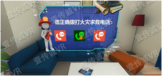 壹傳誠VR消防模擬，著火消防撥打求救電話演練
