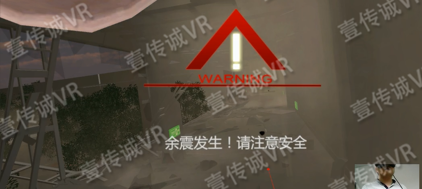 VR地震逃生系統(tǒng) 3