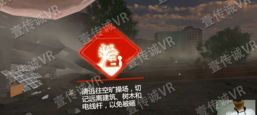 VR地震逃生系統(tǒng) 5