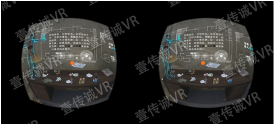 VR禁毒教育模擬之毒品介紹 1