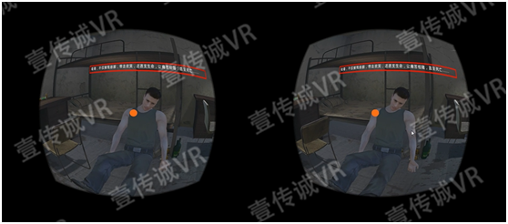 VR禁毒教育模擬之吸毒體驗(yàn) 1