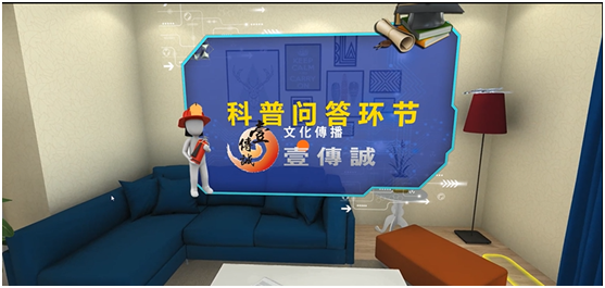 VR消防安全隱患排查 5