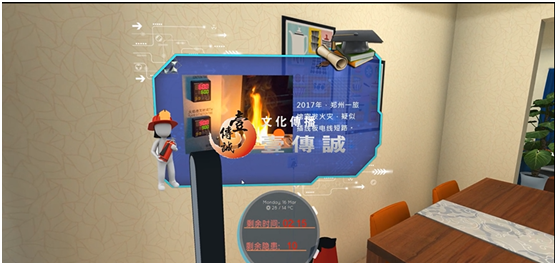 VR消防安全隱患排查 4