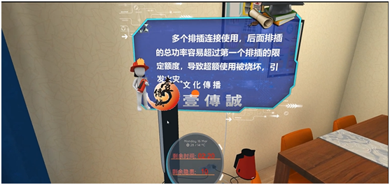 VR消防安全隱患排查 3