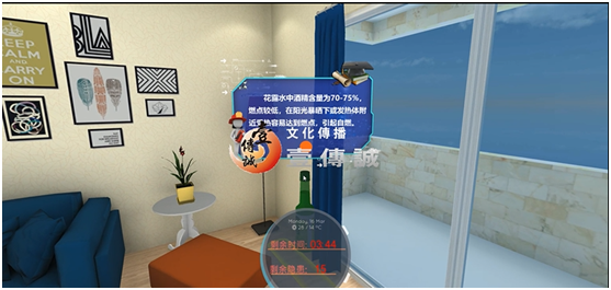VR消防安全隱患排查 2