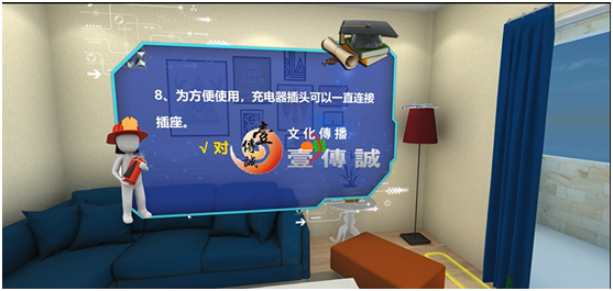 VR消防安全隱患排查 6