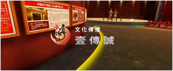 壹傳誠(chéng)紅色文化展館時(shí)間廊