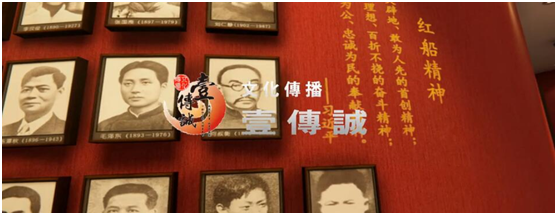 壹傳誠(chéng)紅色文化展館紅船精神
