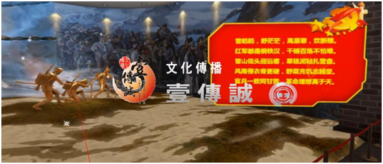 壹傳誠(chéng)紅色文化展館長(zhǎng)征