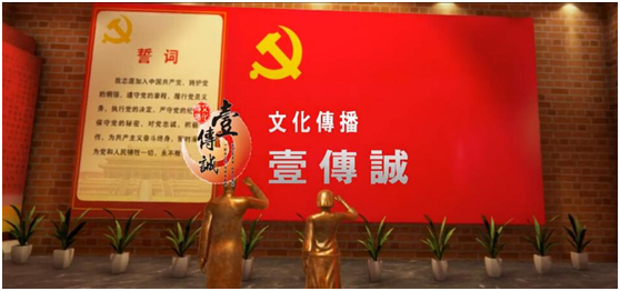 壹傳誠(chéng)紅色文化展館宣誓