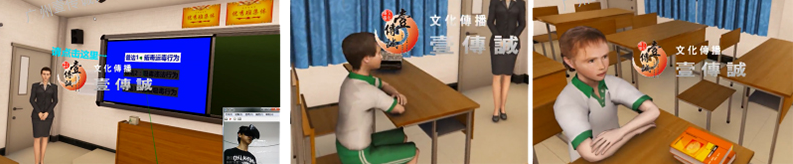 壹傳誠VR禁毒科普課堂