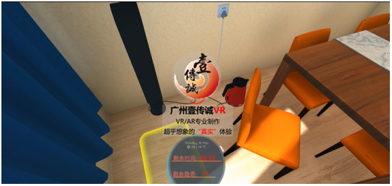 壹傳誠VR消防隱患排查系統(tǒng)