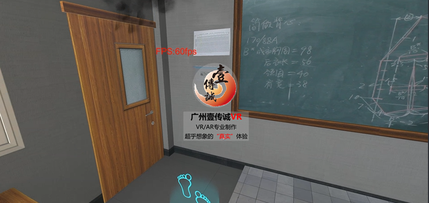 壹傳誠VR學(xué)校消防逃生科普系統(tǒng) 1