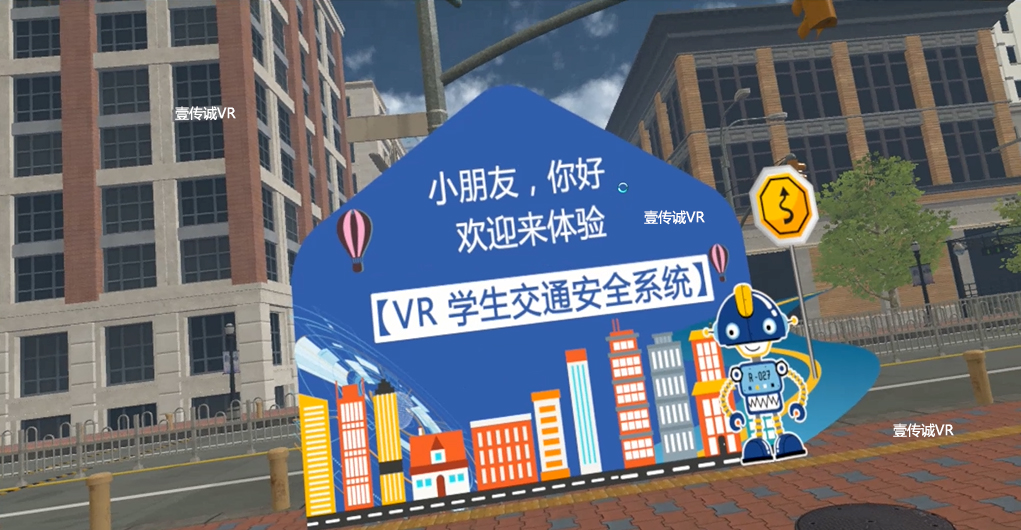 VR安全教育系列（VR交通安全模擬系列）