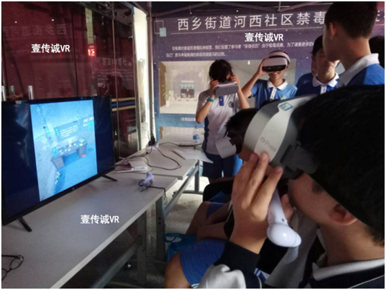 VR禁毒進(jìn)校園3