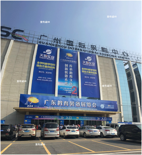 壹傳誠(chéng)VR亮相第十七屆廣東教育裝備展覽會(huì)引關(guān)注