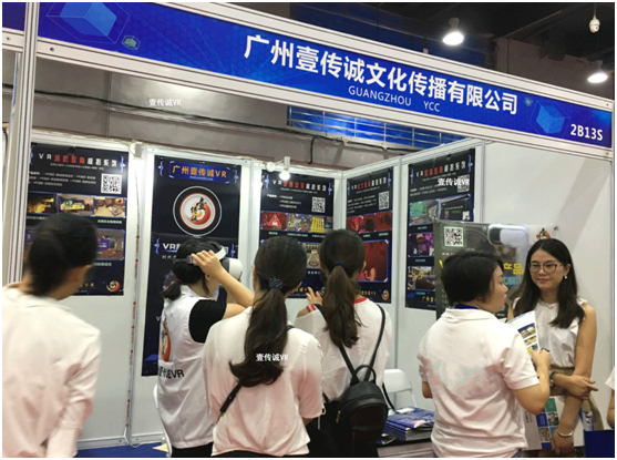 壹傳誠(chéng)VR亮相第十七屆廣東教育裝備展覽會(huì)引關(guān)注1