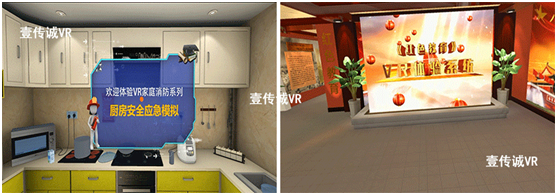 VR廚房應(yīng)急處理，紅色文化黨建系統(tǒng)