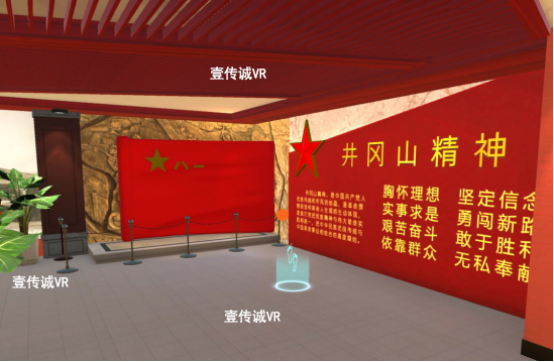 VR紅色文化科普教育系列之軍建模擬體驗系統(tǒng)（八一軍旗與井岡山精神科普區(qū)）