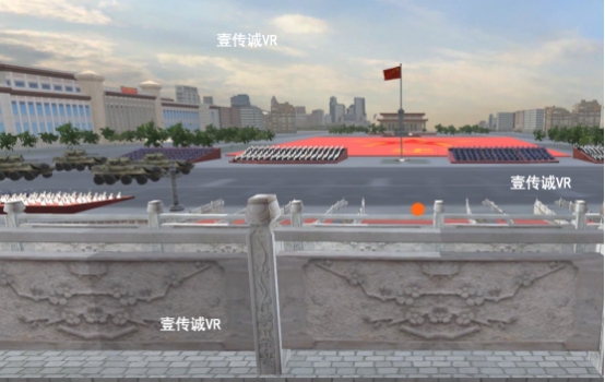 VR紅色文化科普教育系列之軍建模擬體驗系統(tǒng)（天安門閱兵體驗區(qū)）