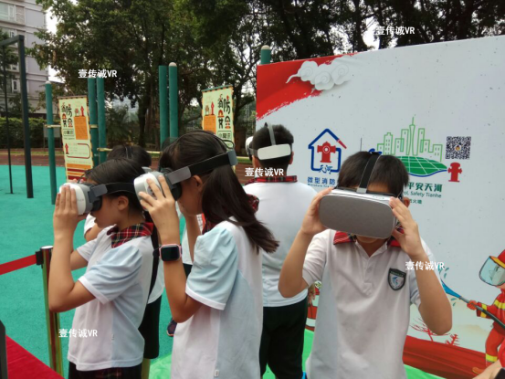 廣州市天河區(qū)華景小學(xué)+VR消防