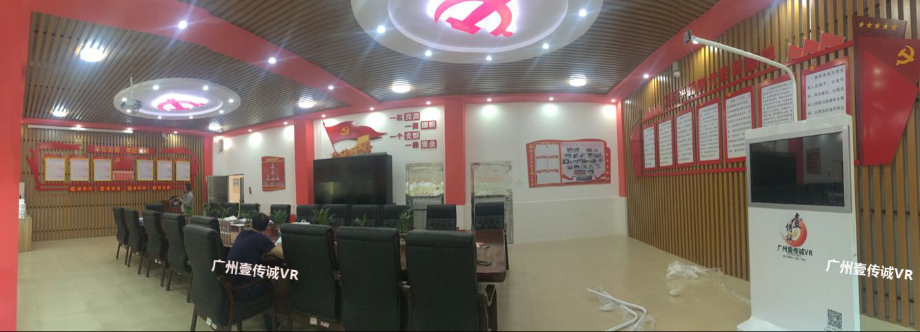 廣州壹傳誠VR黨建教育