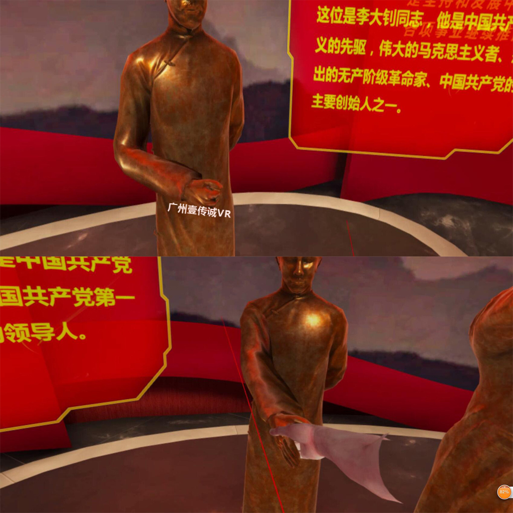 廣州壹傳誠VR黨建內(nèi)容