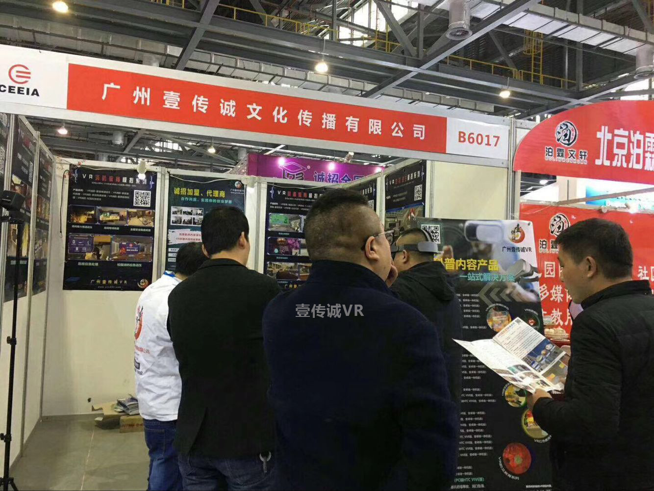 觀展者咨詢我司VR產(chǎn)品