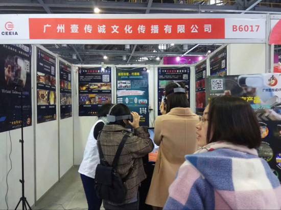 觀展者體驗(yàn)壹傳誠(chéng)VR產(chǎn)品