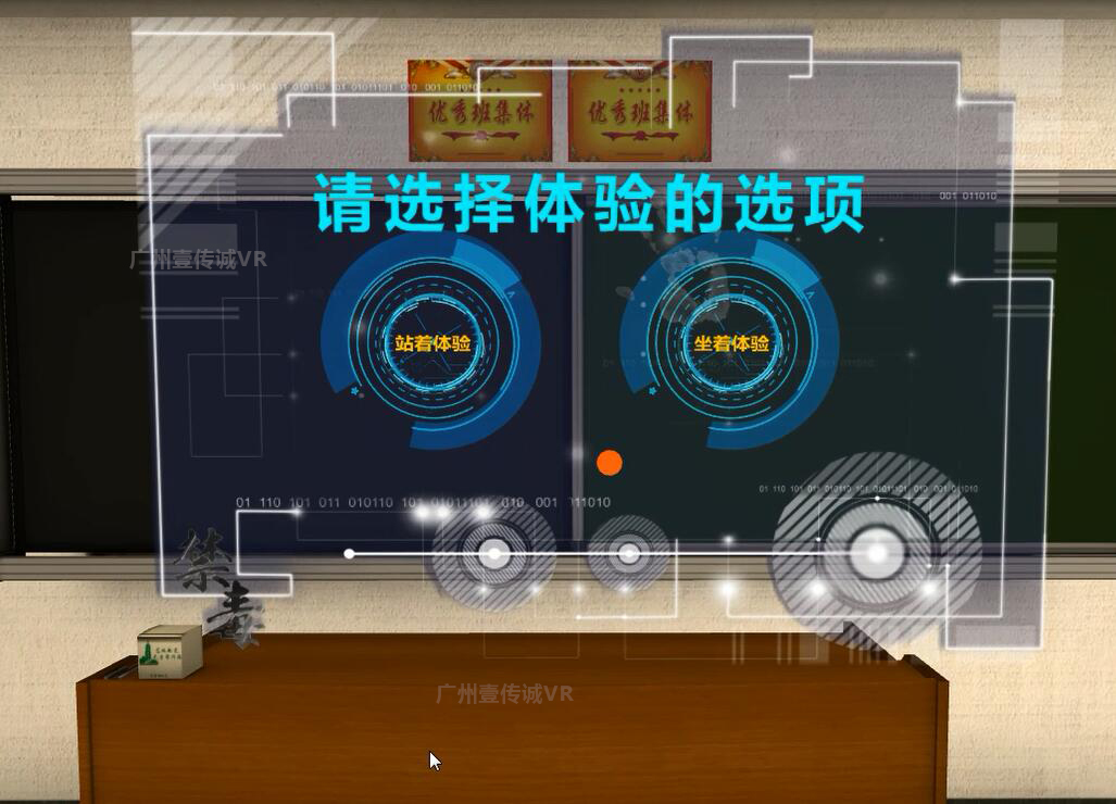 （壹傳誠VR禁毒普法）