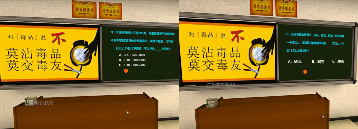 （壹傳誠VR禁毒普法測試1）