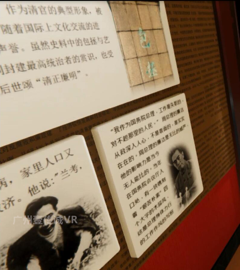（壹傳誠(chéng)VR廉政——廉政榜樣）
