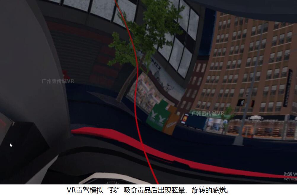 （壹傳誠VR毒駕模擬內(nèi)容）