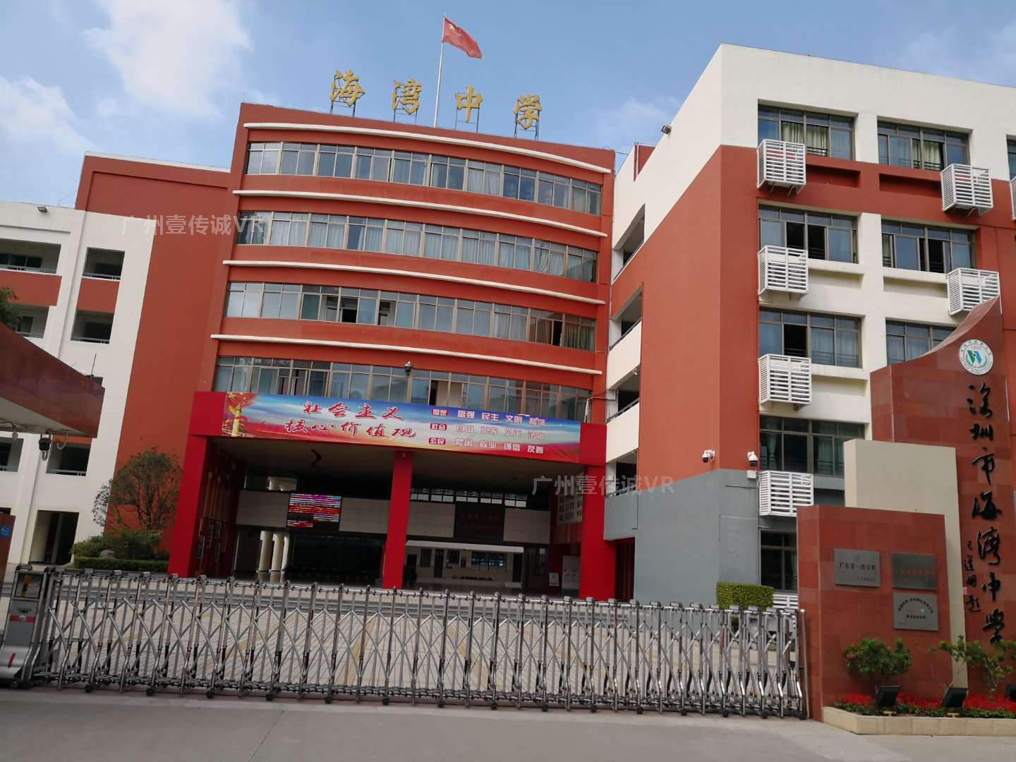VR安全教育系統(tǒng)進(jìn)駐深圳市海灣中學(xué)